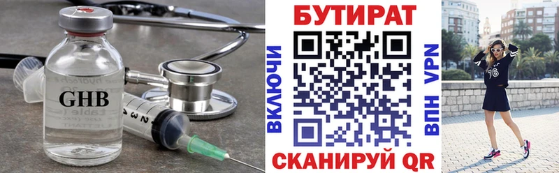 blacksprut ссылка  Чулым  Бутират оксана  что такое наркотик 