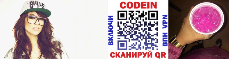 что такое наркотик  Чулым  Кодеиновый сироп Lean Purple Drank 