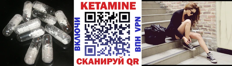 Кетамин VHQ  где купить   Чулым 