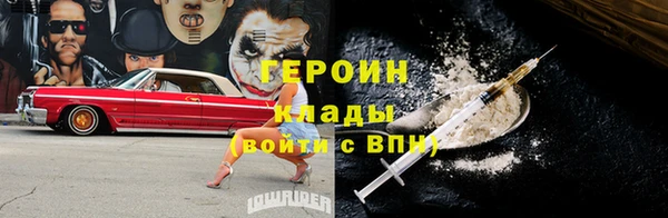 герыч Абинск