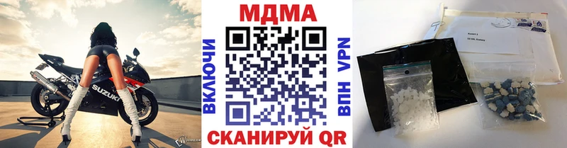 МДМА VHQ  Чулым 
