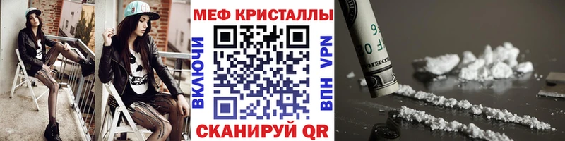 Меф мяу мяу  Чулым