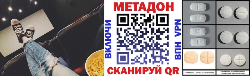 МЕТАДОН мёд  купить  цена  Чулым 